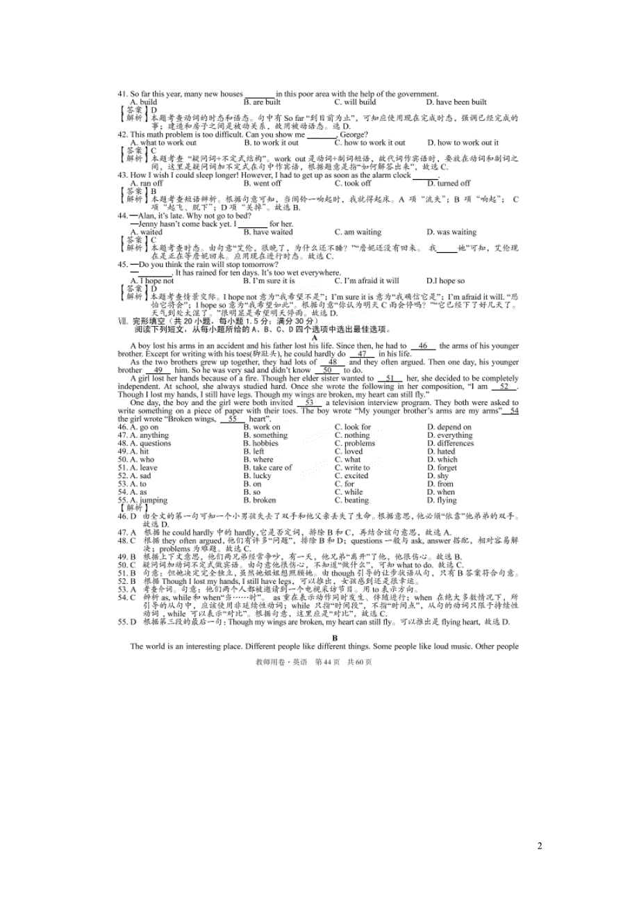 安徽中考英语第一轮复习八.doc_第2页