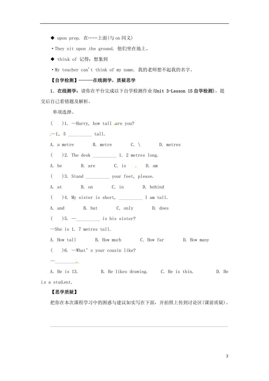 秋季七级英语上册Unit3BodyPartsandFeelingsLesson15TallorShort预习学案新冀教 1.doc_第2页