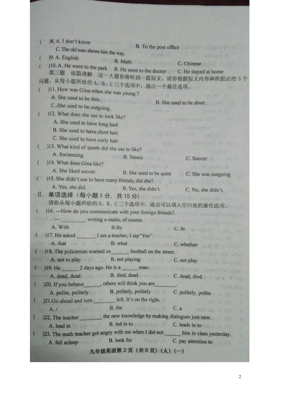 山西介休三佳中学九级英语检验学习状况考试一人教新目标.doc_第2页