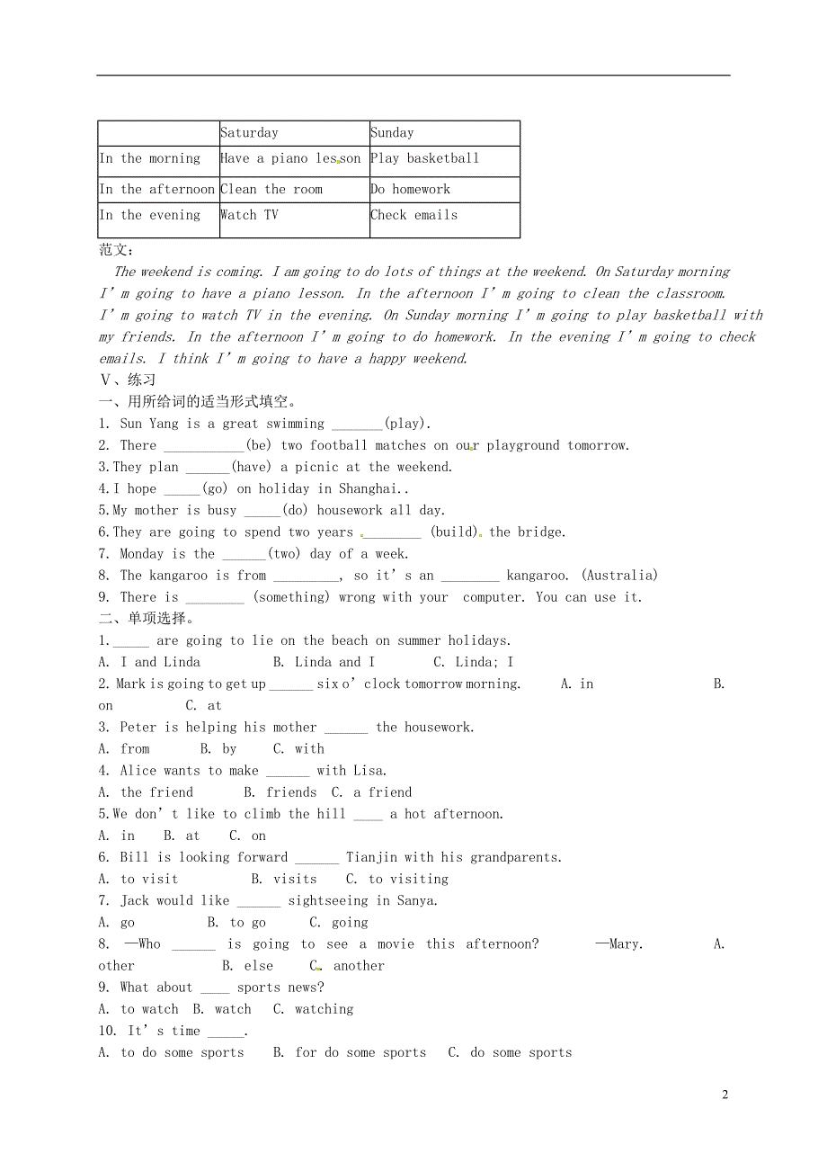 山东陵郑家寨郑寨中学七级英语下册Module3Makingplans重点单词练习新外研 1.doc_第2页