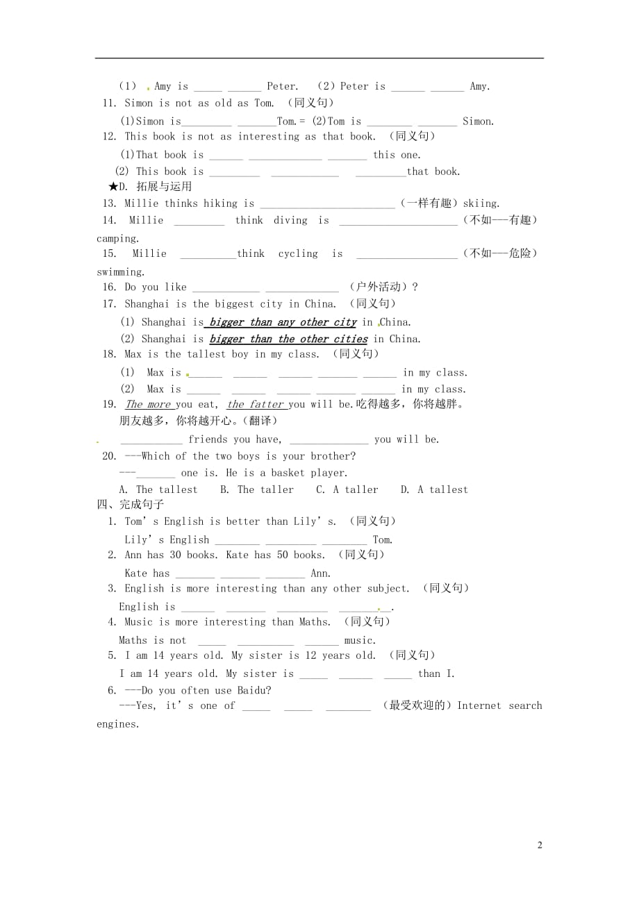 江苏灌南八级英语上册 Unit 1 Grammar C作业.doc_第2页