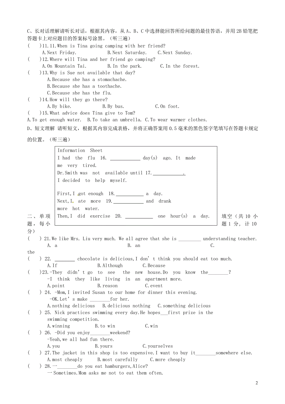 贵州遵义八级英语第四次月考人教新目标.doc_第2页