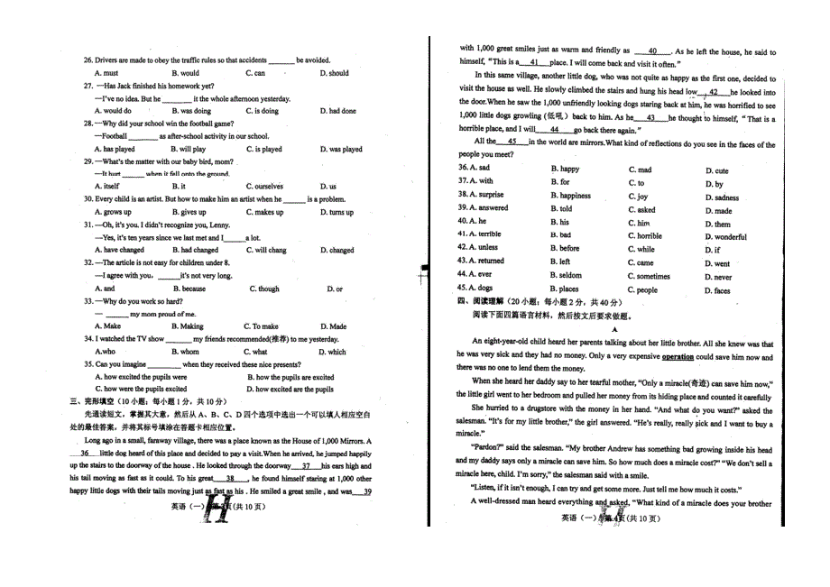 河南南阳唐河中考英语一模pdf.pdf_第2页