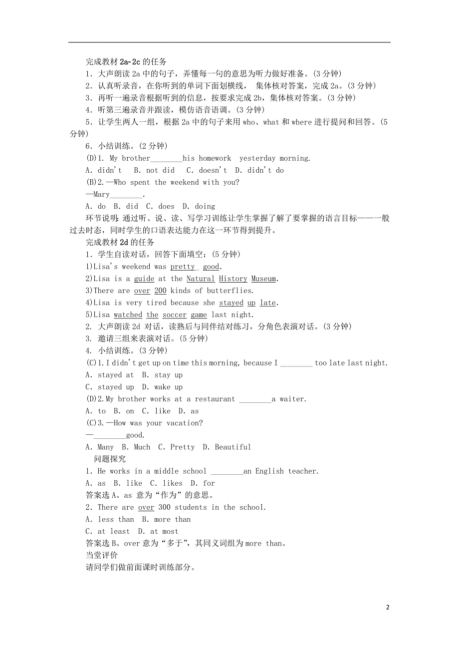 七级英语下册Unit12WhatdidyoudolastweekendSectionA2a2d学案新人教新目标.doc_第2页