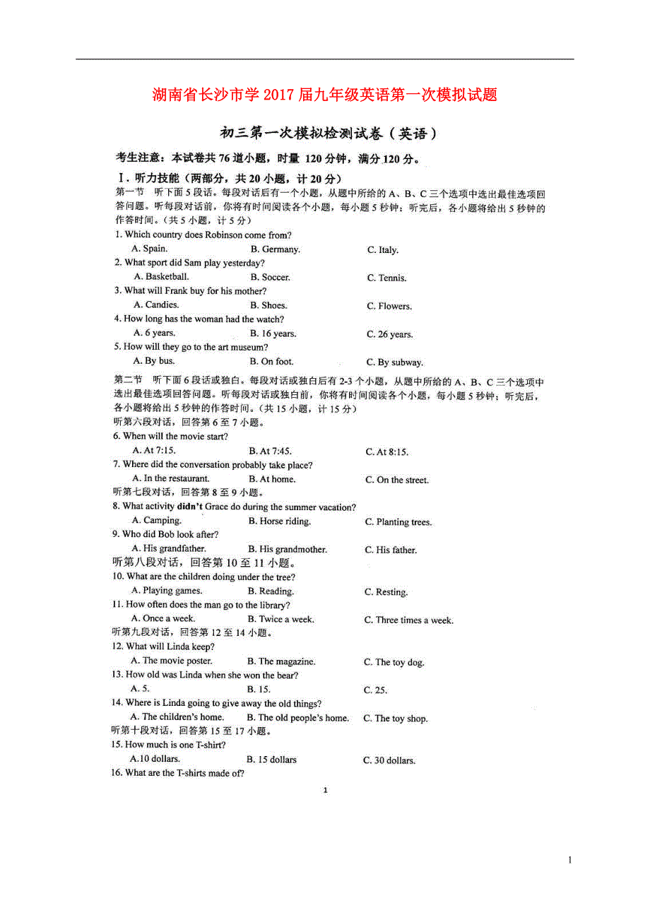 湖南长沙学九级英语第一次模拟 1.doc_第1页