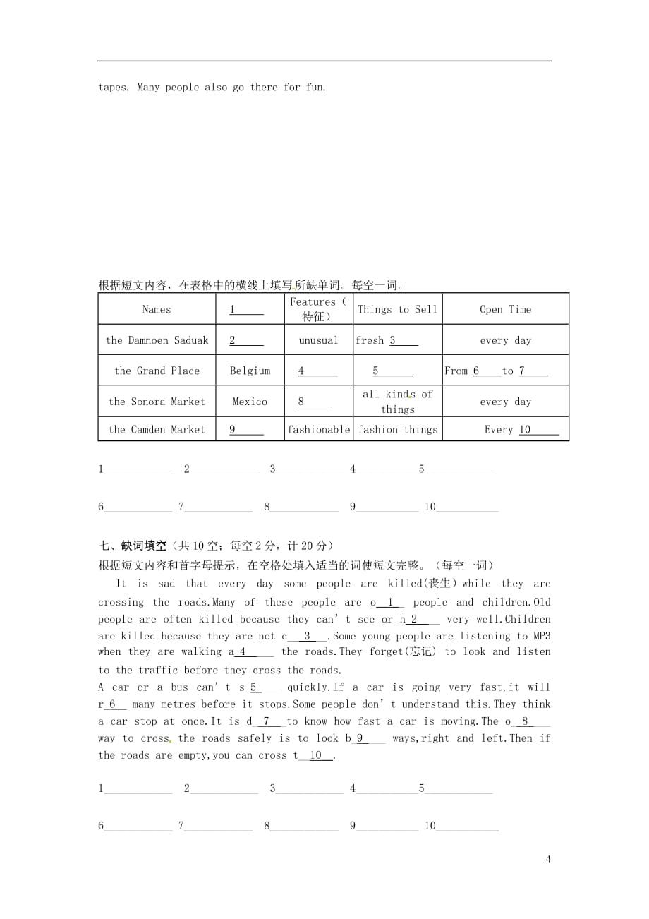 江苏溧水孔中学七级英语期中模拟七新牛津.doc_第4页