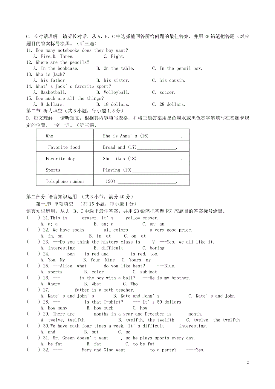 贵州遵义七级英语第四次月考人教新目标 1.doc_第2页