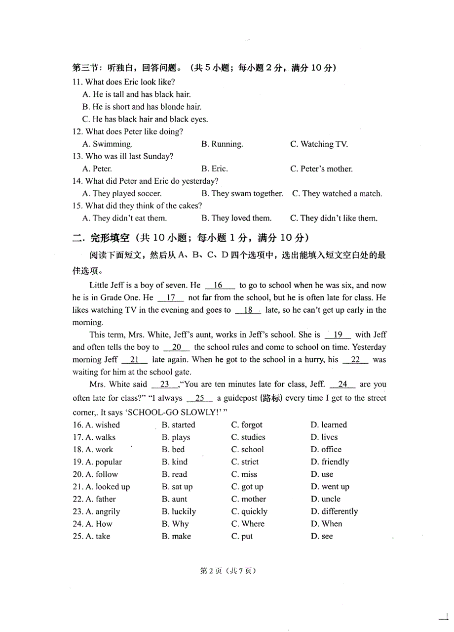 浙江慈溪七级英语期末pdf 人教新目标.pdf_第2页