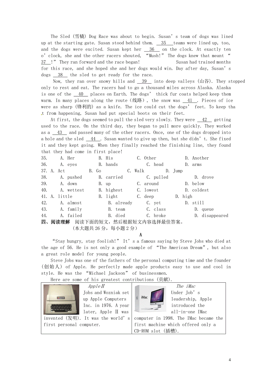 江苏锡滨湖中学九级英语期末考试.doc_第4页