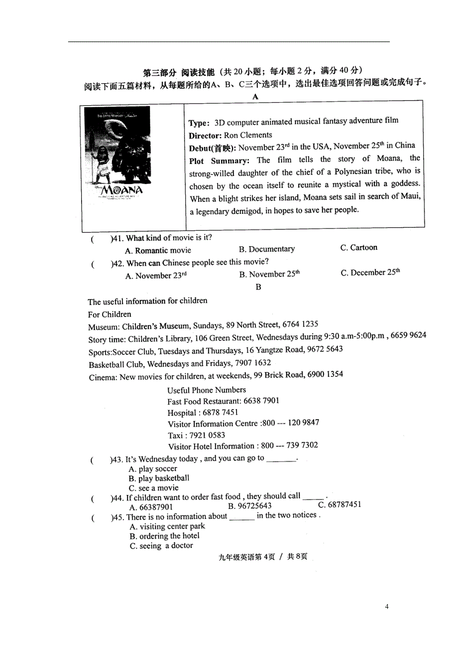 湖南澧初中英语学业水平检测第三次联合.doc_第4页