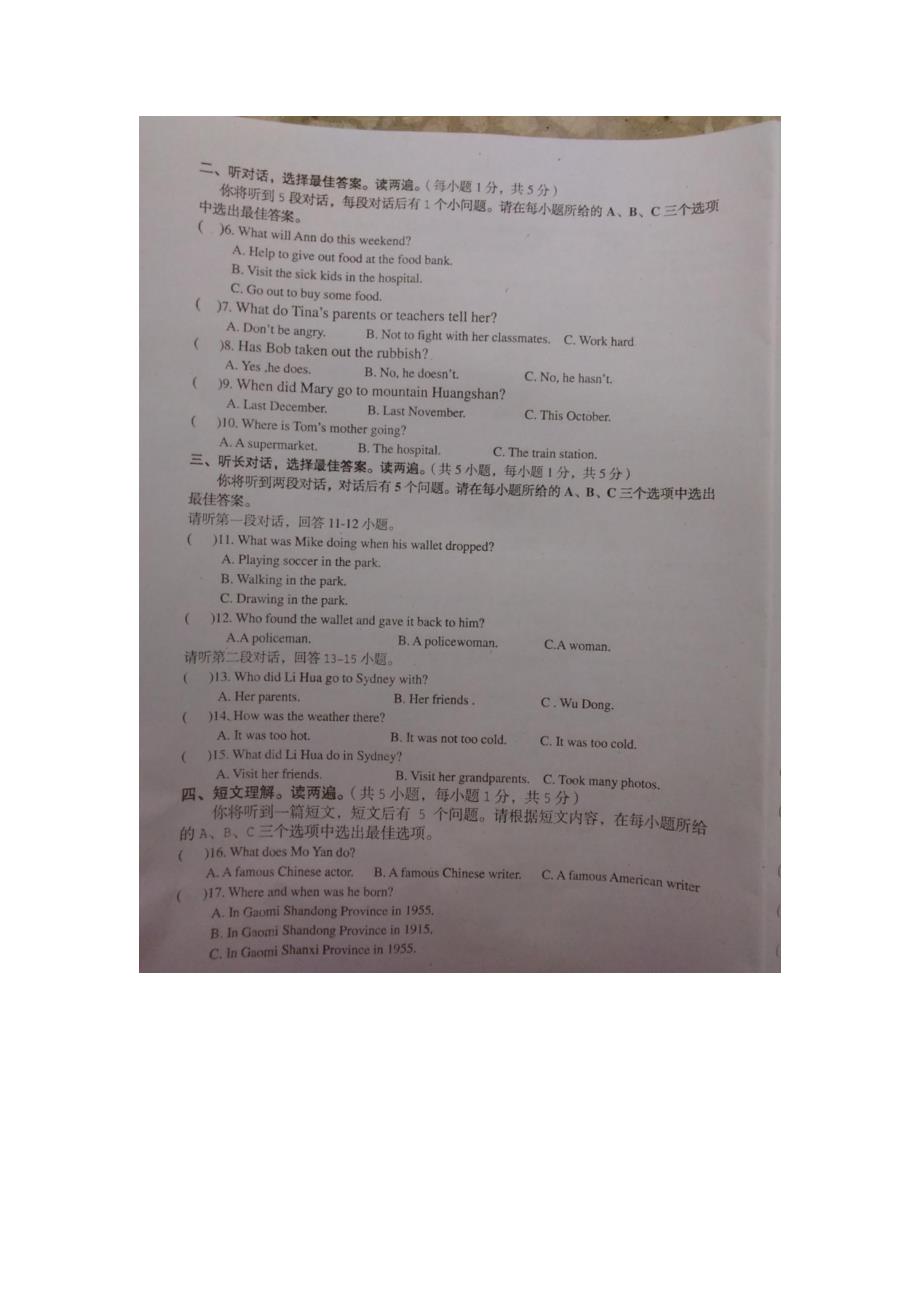 首发四川巴中南江八级期末考试英语图片.docx_第2页