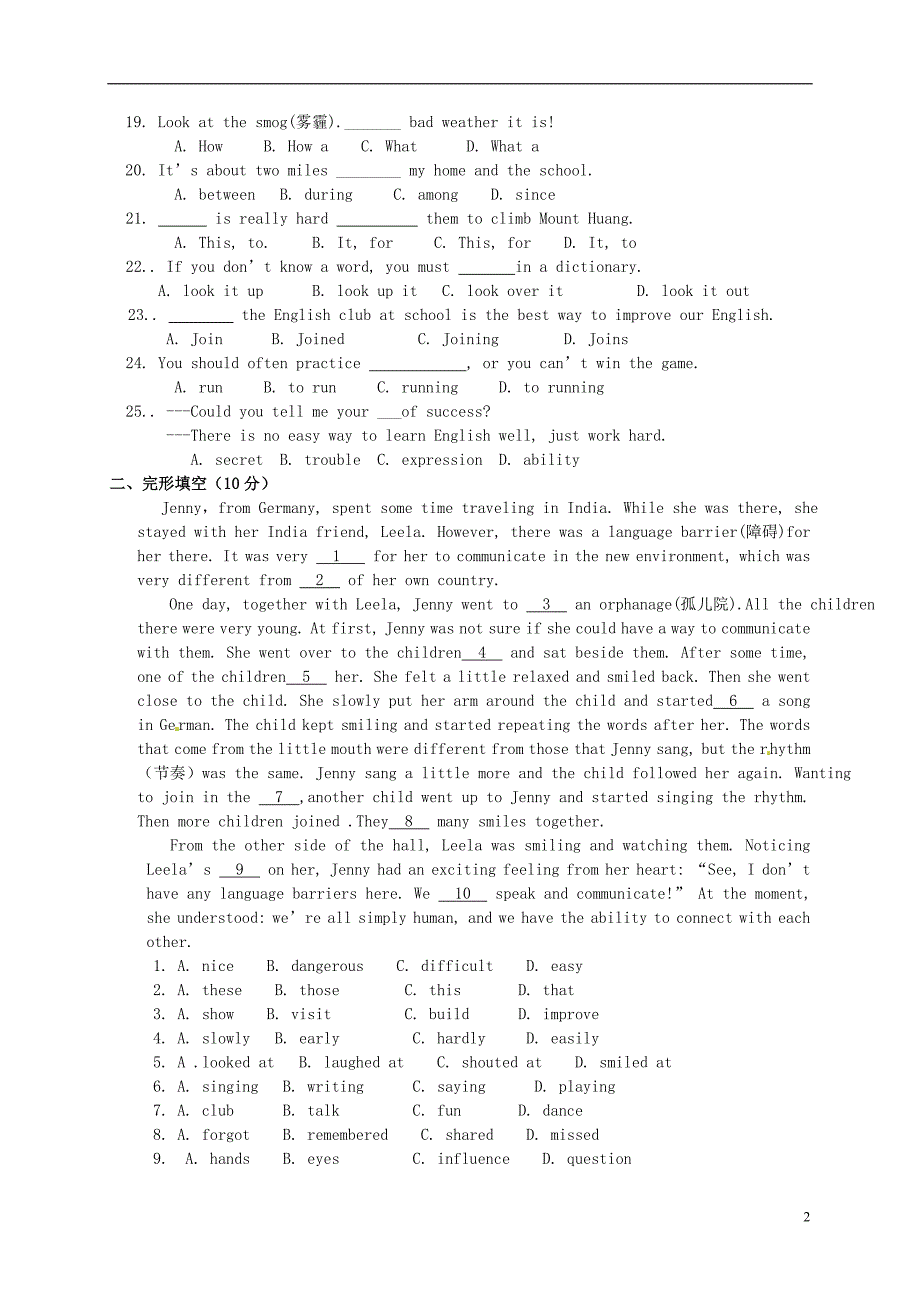 山东泰安岱岳区道朗第一中学九级英语第一次月考人教新目标 1.doc_第2页