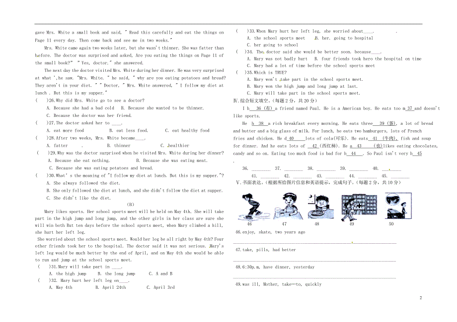 福建武平城郊中学八级英语第10周校本练习仁爱.doc_第2页