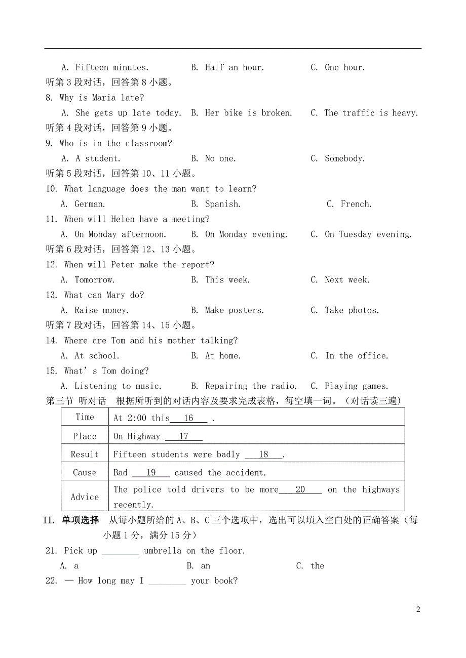 福建南平浦城九级英语期末仁爱 1.doc_第2页