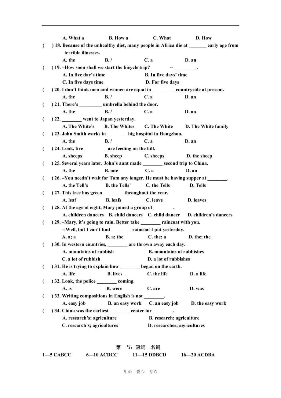 九级英语中考复习第一节冠词、名词.doc_第2页
