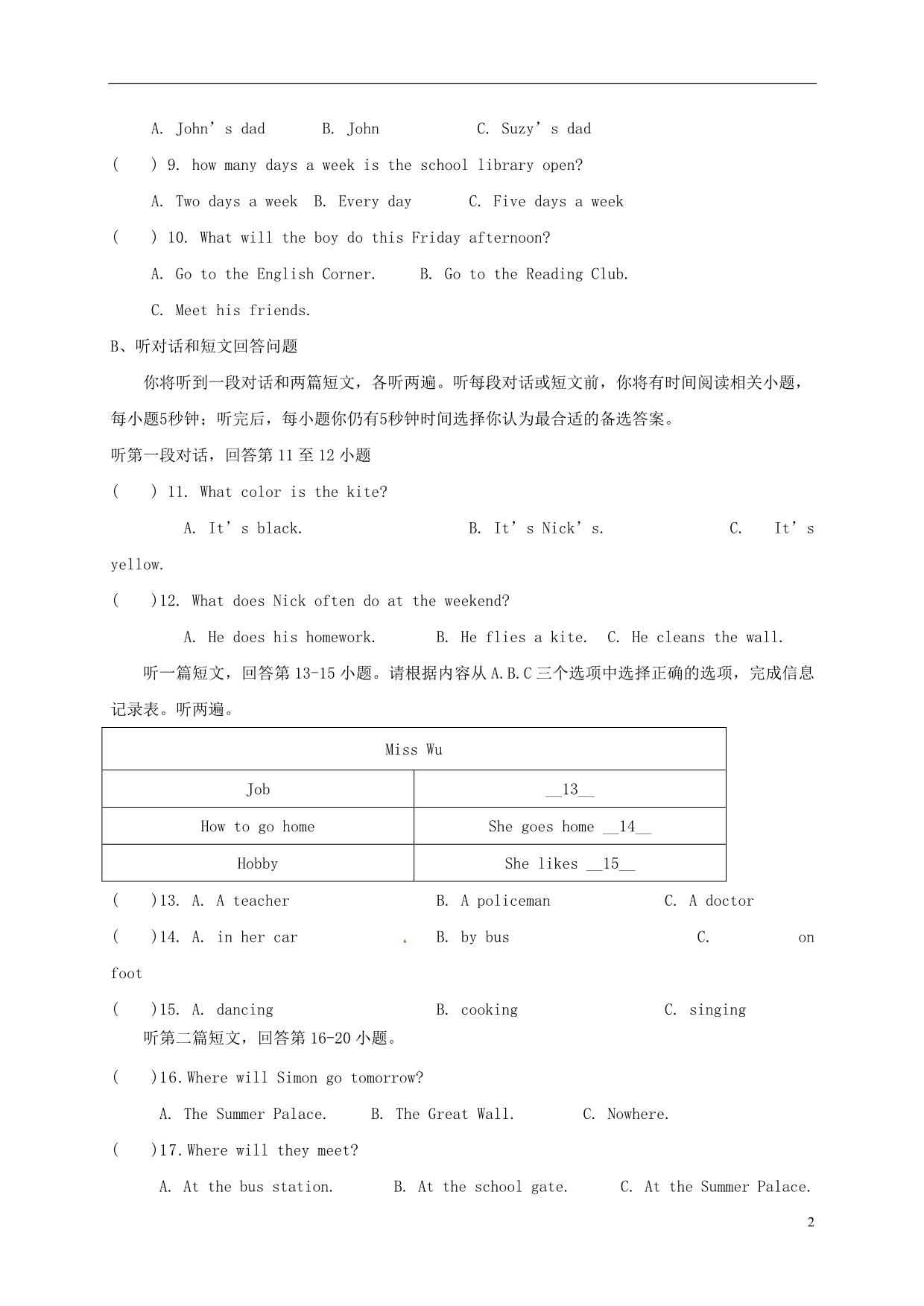 江苏滨海七级英语第一次月考牛津译林 1.doc_第2页