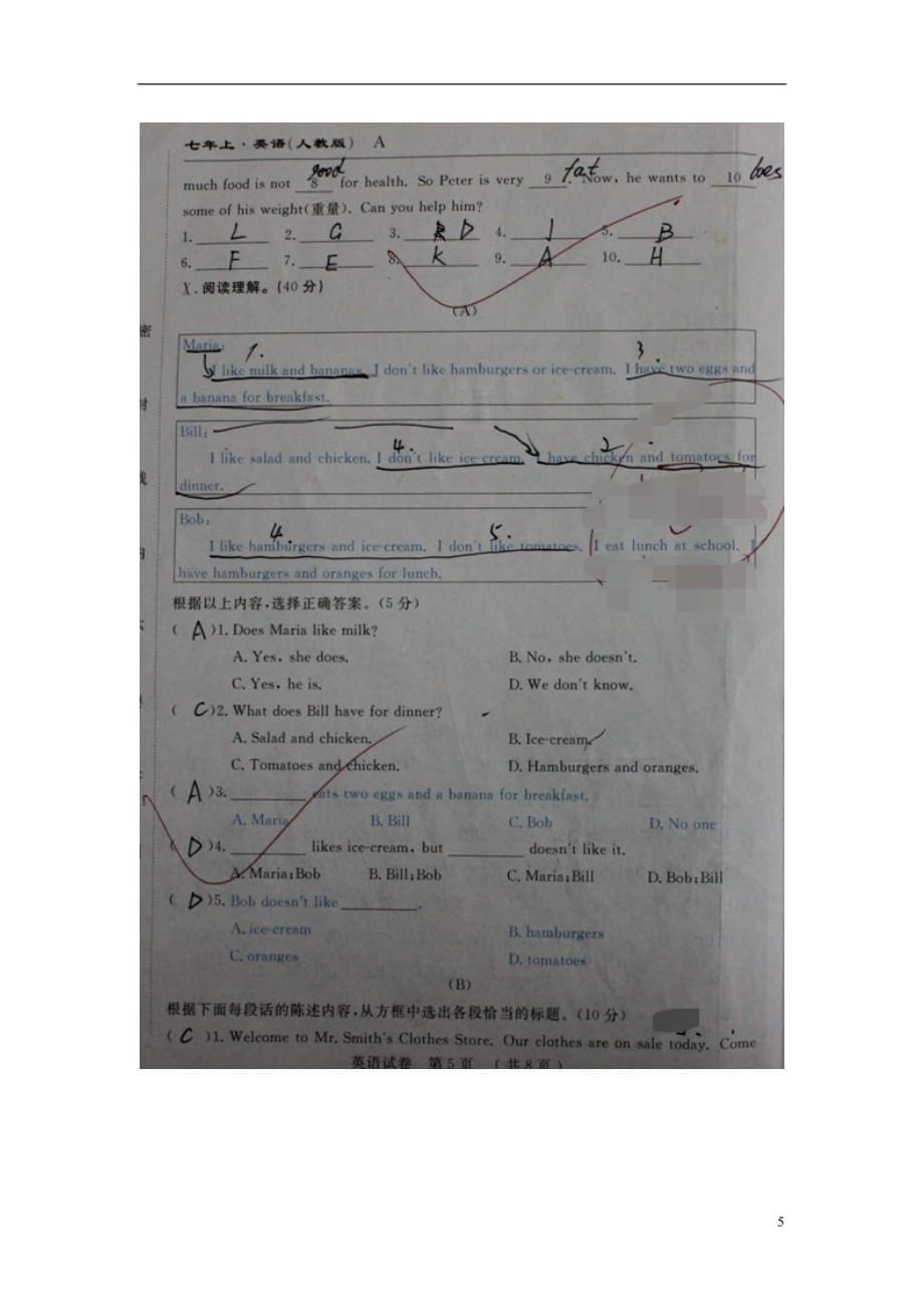 名校调研系列卷吉林安图七级英语第三次月考.doc_第5页