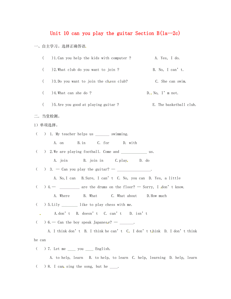 河北邯郸涉第三中学七级英语上册 Unit 10 can you play the guitar Section B1a2c学案 人教新目标.doc_第1页