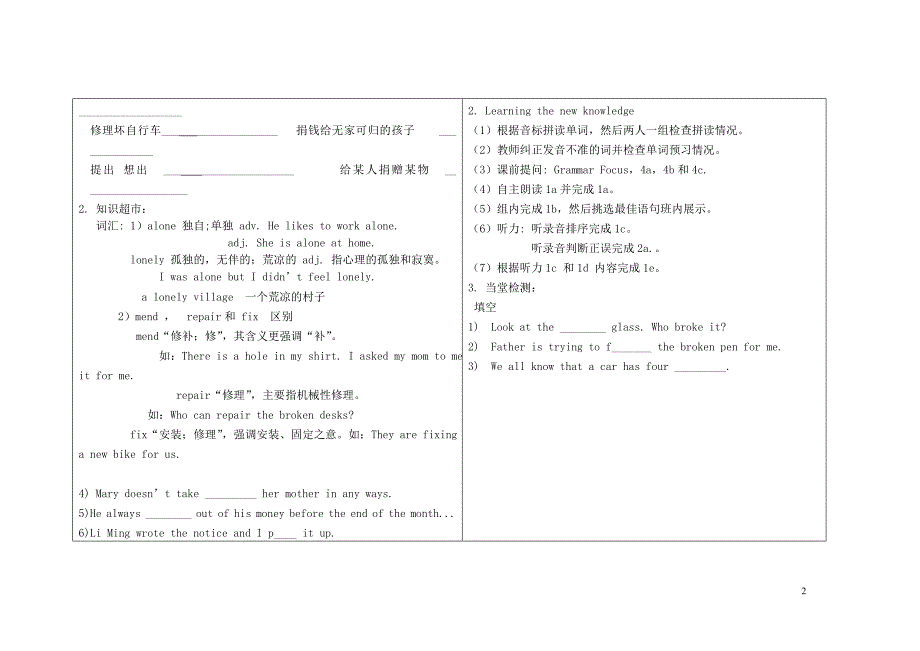 春八级英语下册Unit2 I’ll help to clean up the city parks Grammar Focus 1e导学案 新人教新目标.doc_第2页