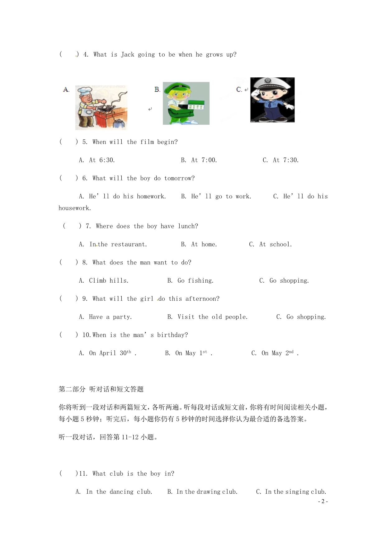 江苏锡西漳中学七级英语月考牛津译林 1.doc_第2页