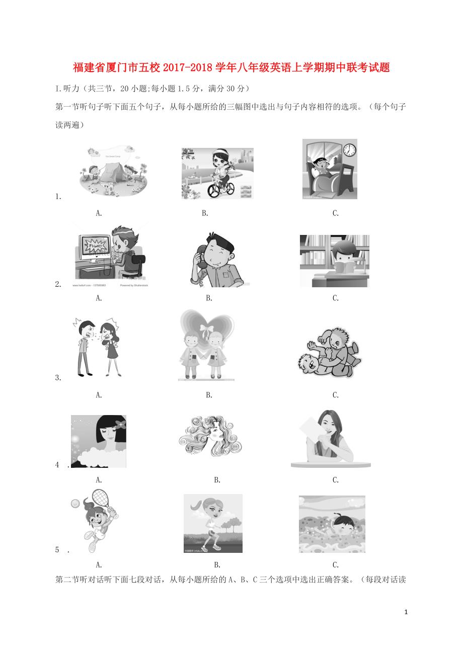 福建厦门五校八级英语期中联考 1.doc_第1页