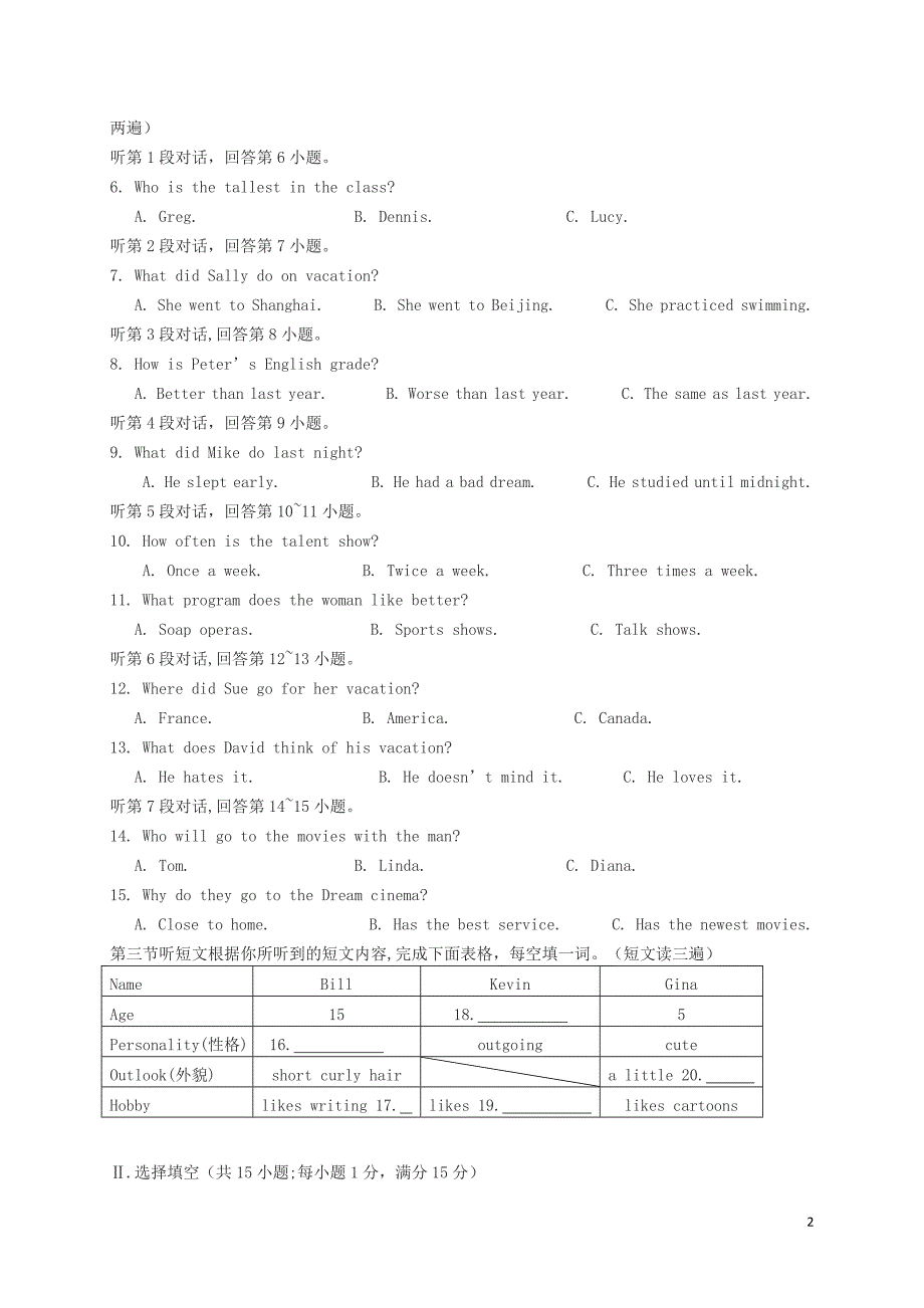 福建厦门五校八级英语期中联考 1.doc_第2页