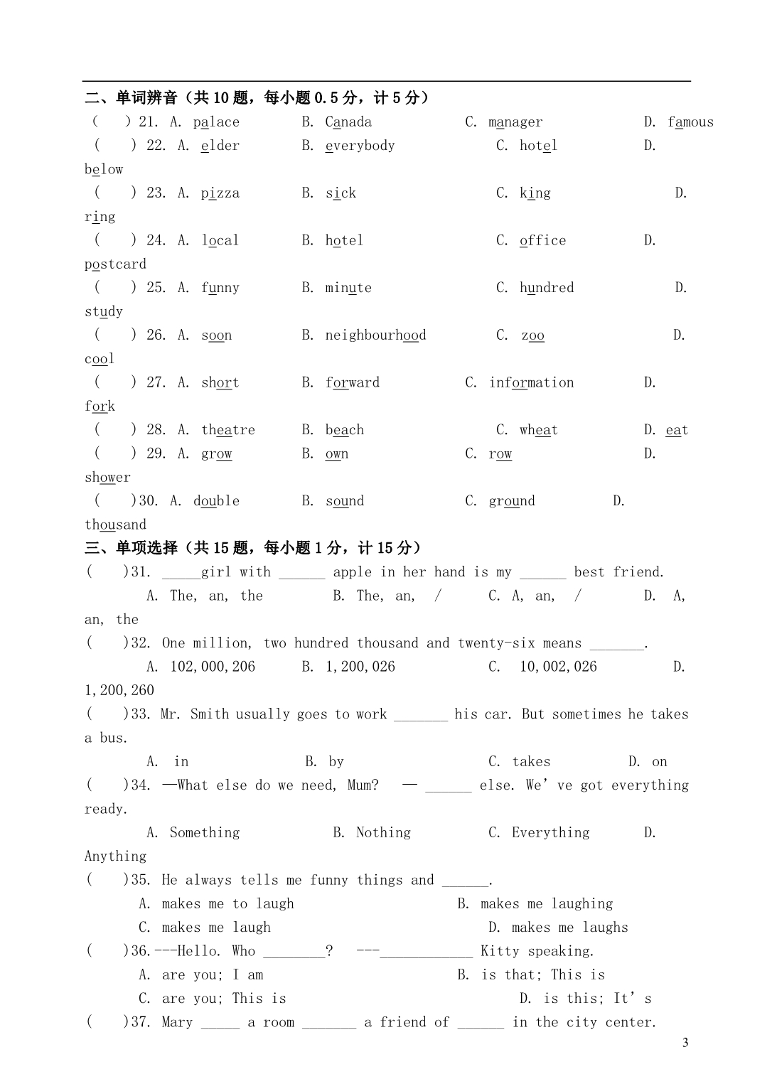 江苏锡天一实验学校七级英语第一次月考牛津 1.doc_第3页