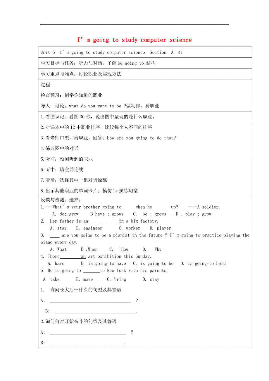 八级英语上册Unit6I’mgoingtostudycomputerscience导学案新人教新目标 1.doc_第1页