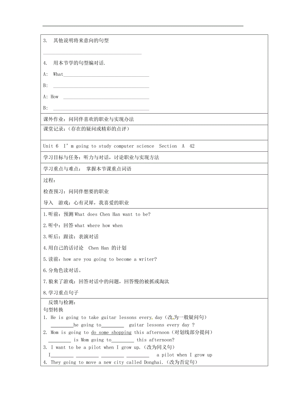 八级英语上册Unit6I’mgoingtostudycomputerscience导学案新人教新目标 1.doc_第2页