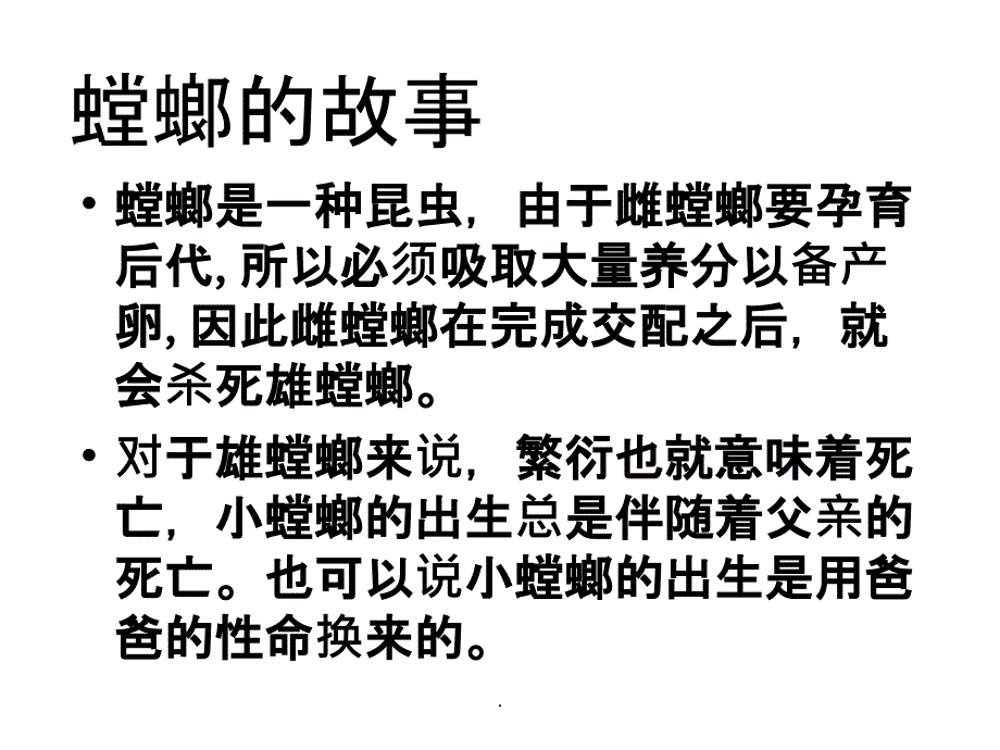 小学安全主题班会-珍爱生命-健康成长ppt课件_第4页