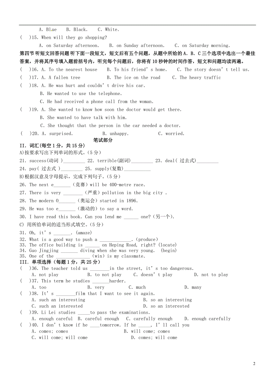 甘肃玉门油田二中九级英语期中 人教新目标.doc_第2页