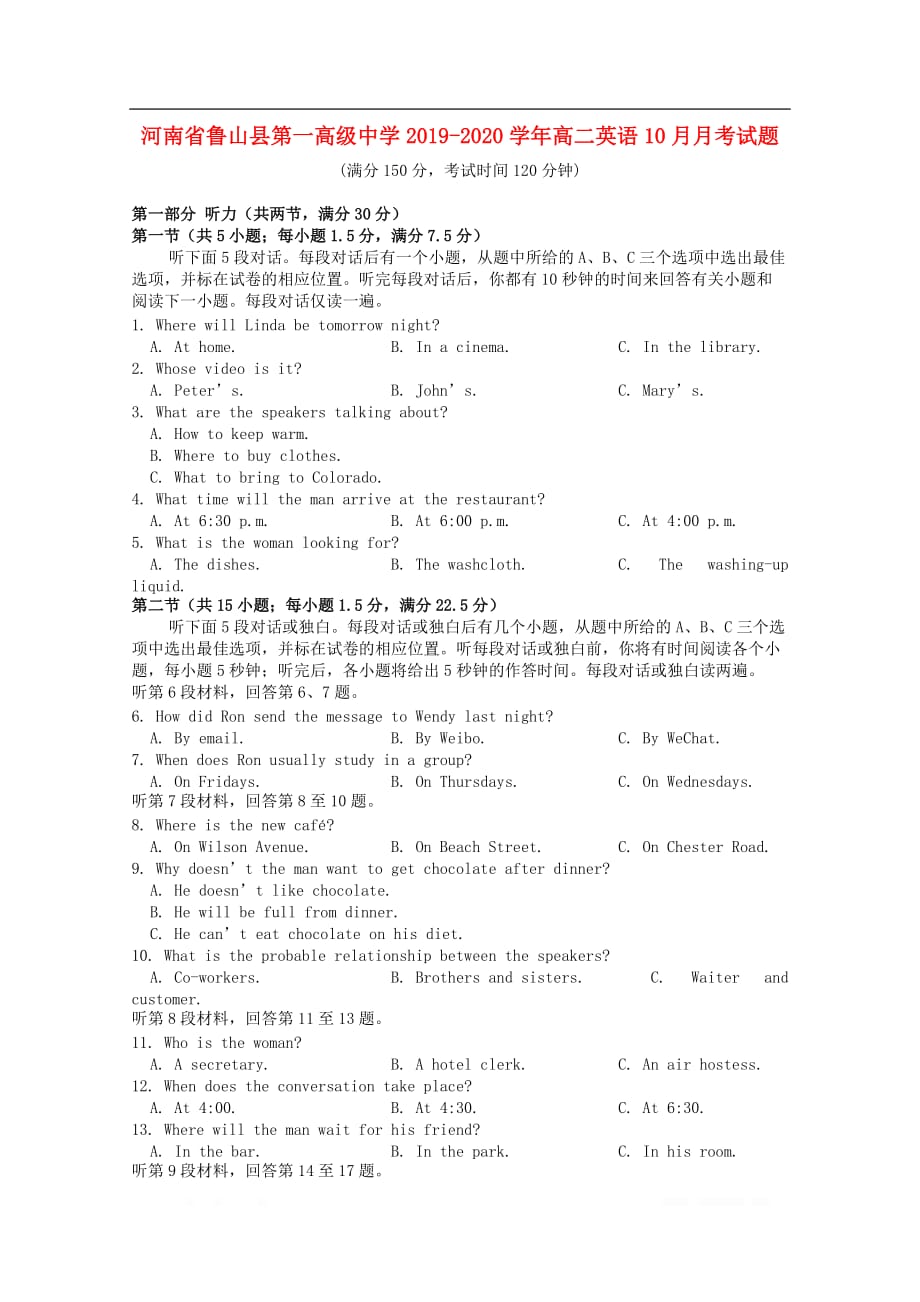 河南省鲁山县第一高级中学2019-2020学年高二英语10月月考试题_第1页