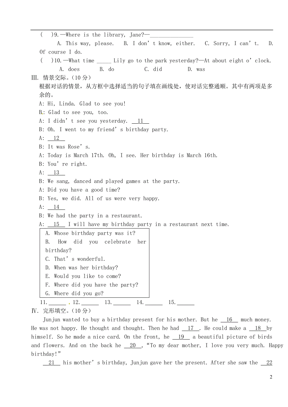 福建宁化城东中学七级英语第十二周周练2仁爱.doc_第2页