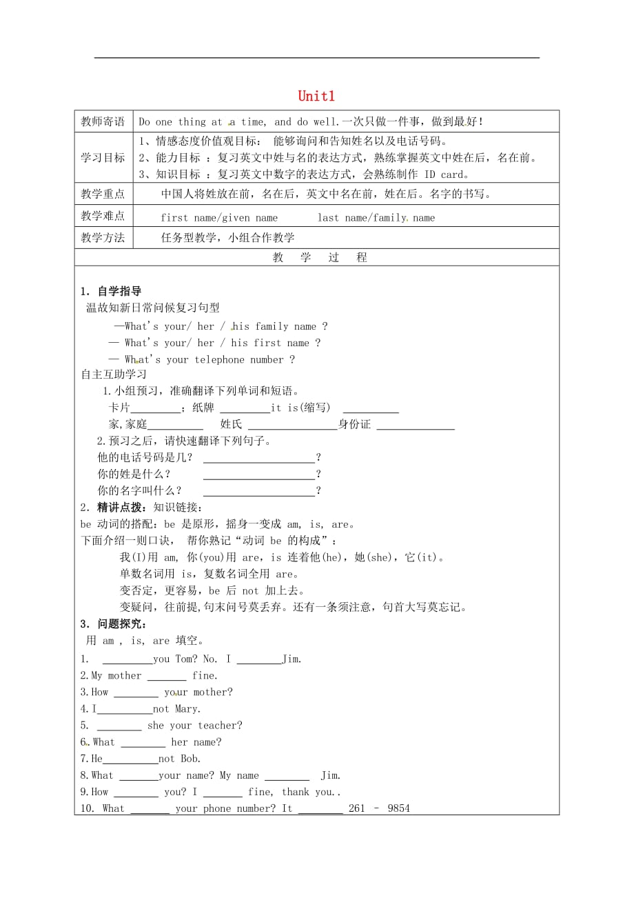 山东广饶丁庄中心初级中学七级英语上册Unit1Myname’sGinaSelfcheck学案新人教新目标.doc_第1页