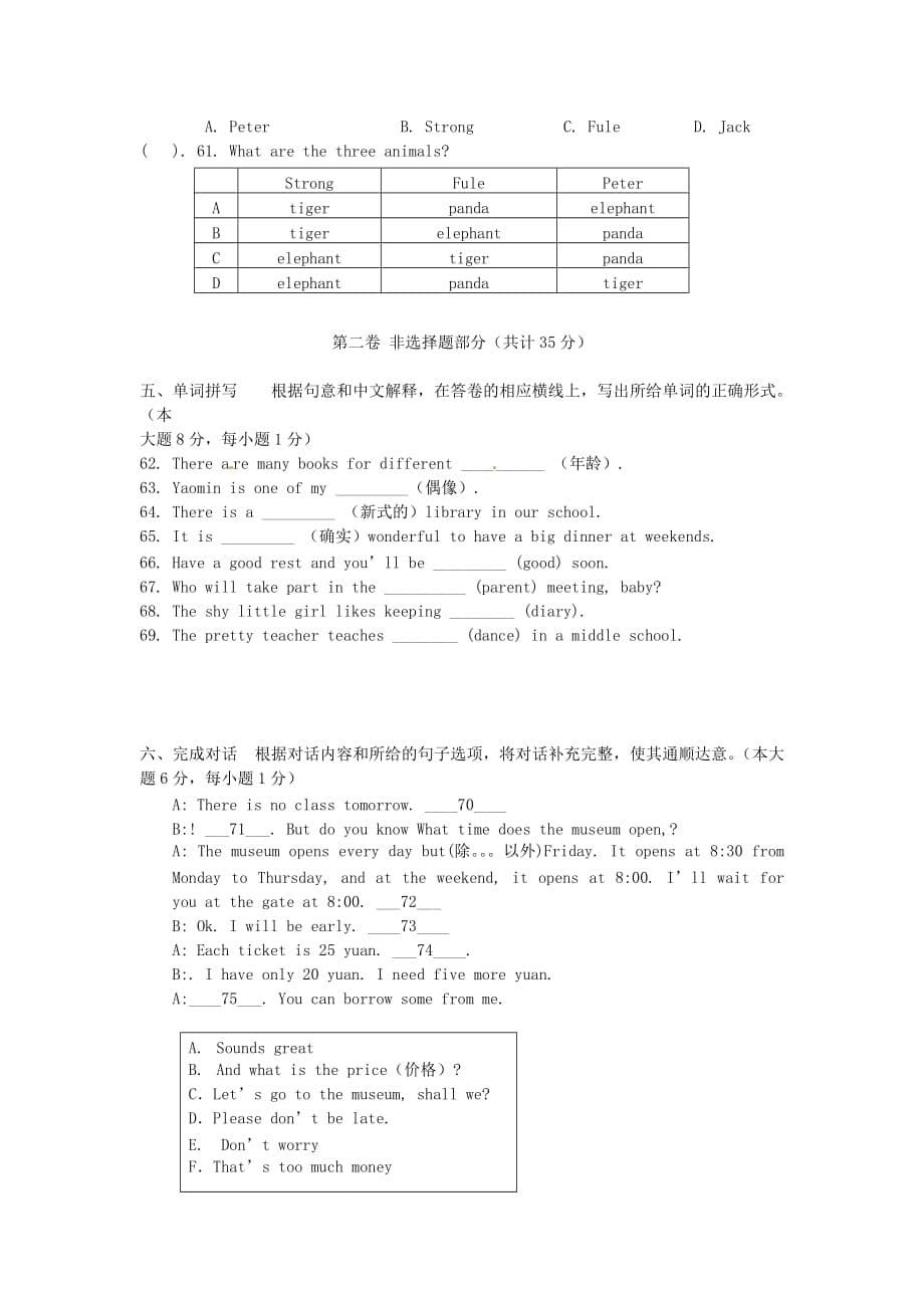 江苏锡江阴暨阳中学七级英语月考 牛津译林.doc_第5页