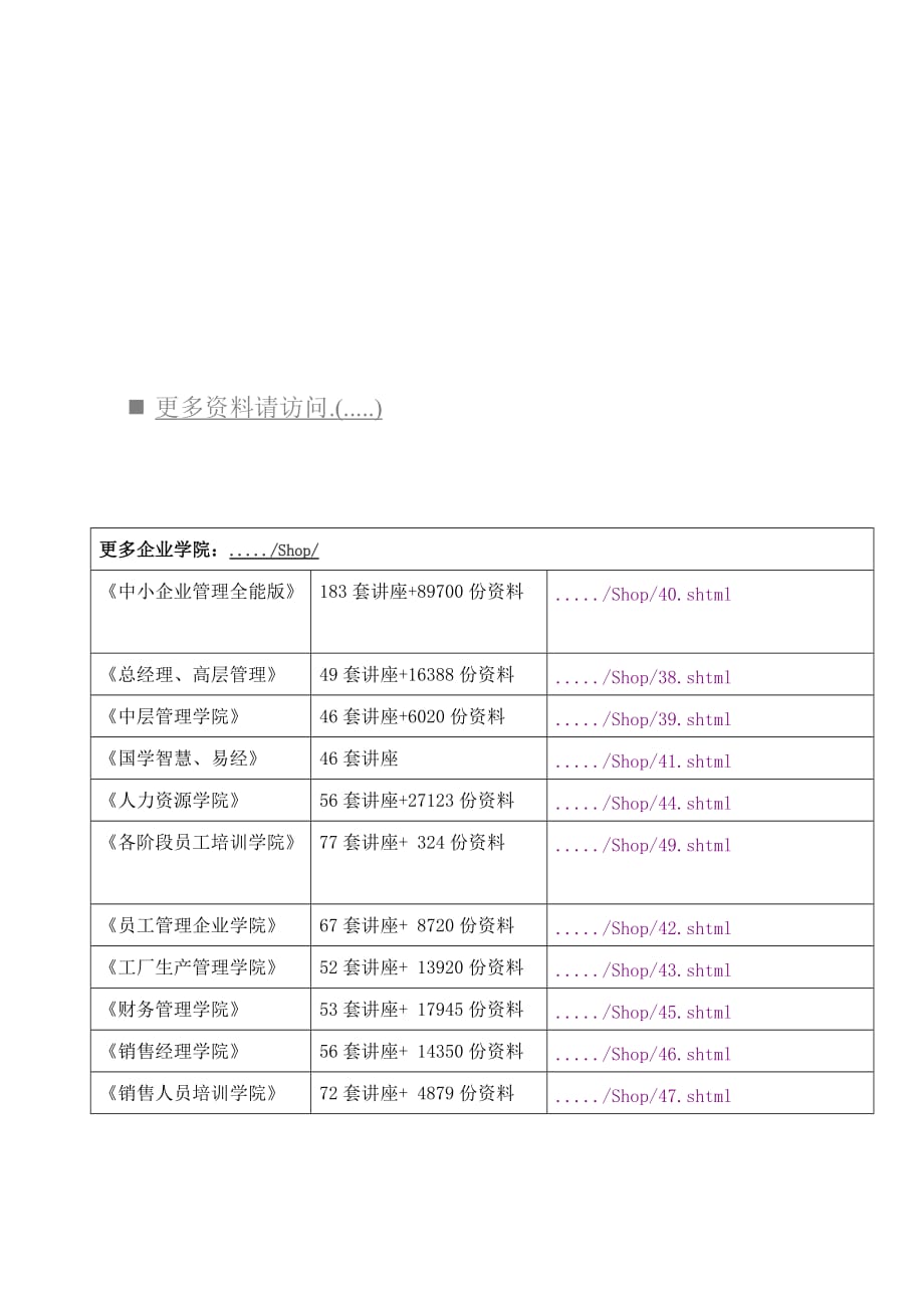 低温热水地板辐射采暖模拟与分析_第1页