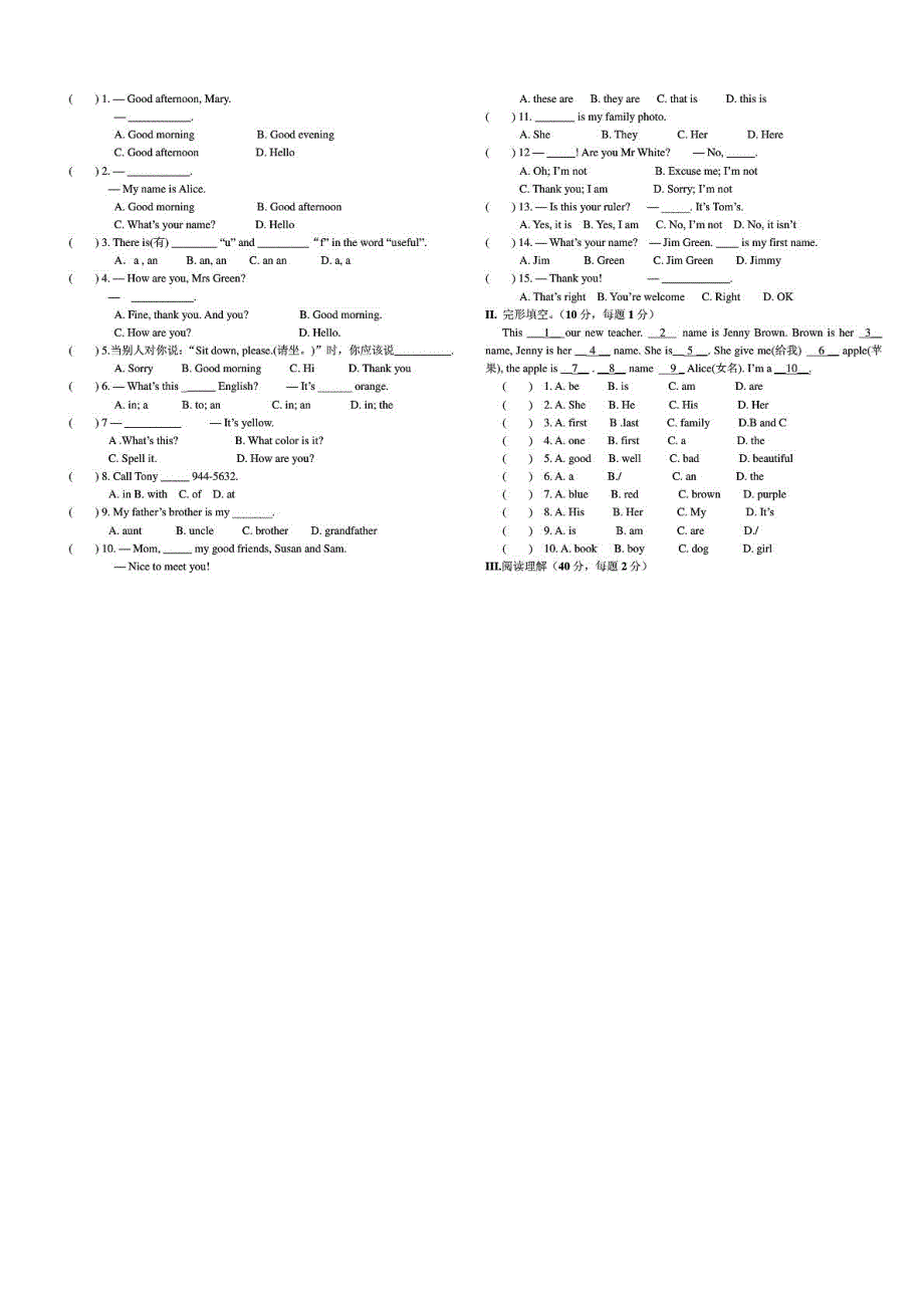 河南荥阳王村一中七级英语期中pdf 人教新目标.pdf_第2页