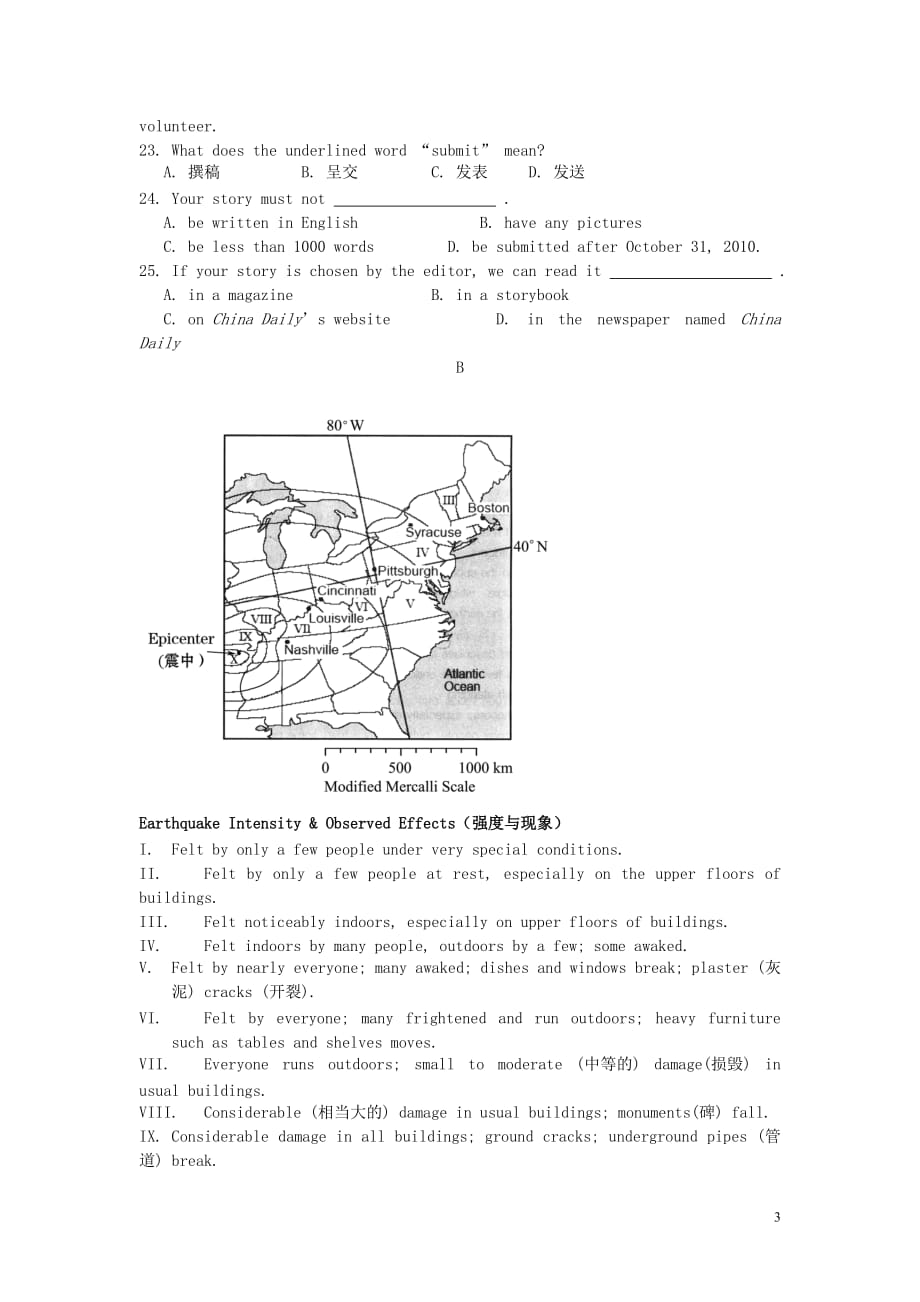 九级英语综合测试1 1.doc_第3页