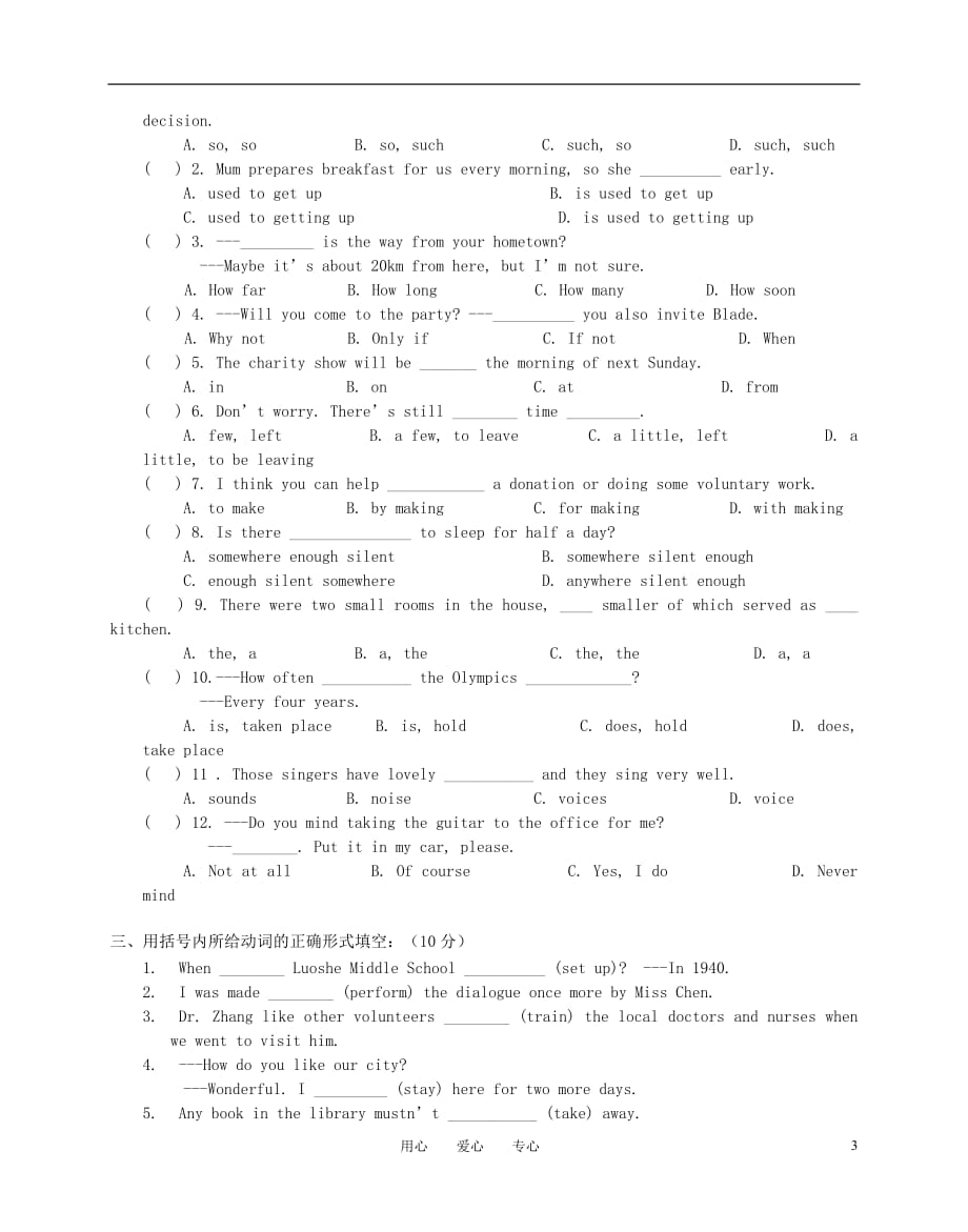 江苏锡洛社初中八级英语第二学期期末考 牛津.doc_第3页