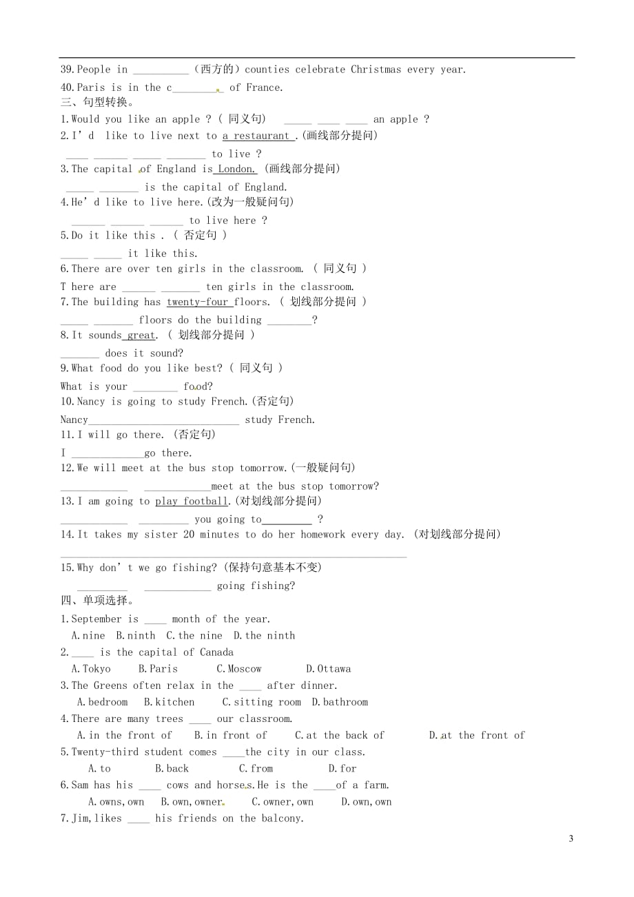 江苏盐城郭猛实验学校七级英语上册Units14复习练习新牛津.doc_第3页