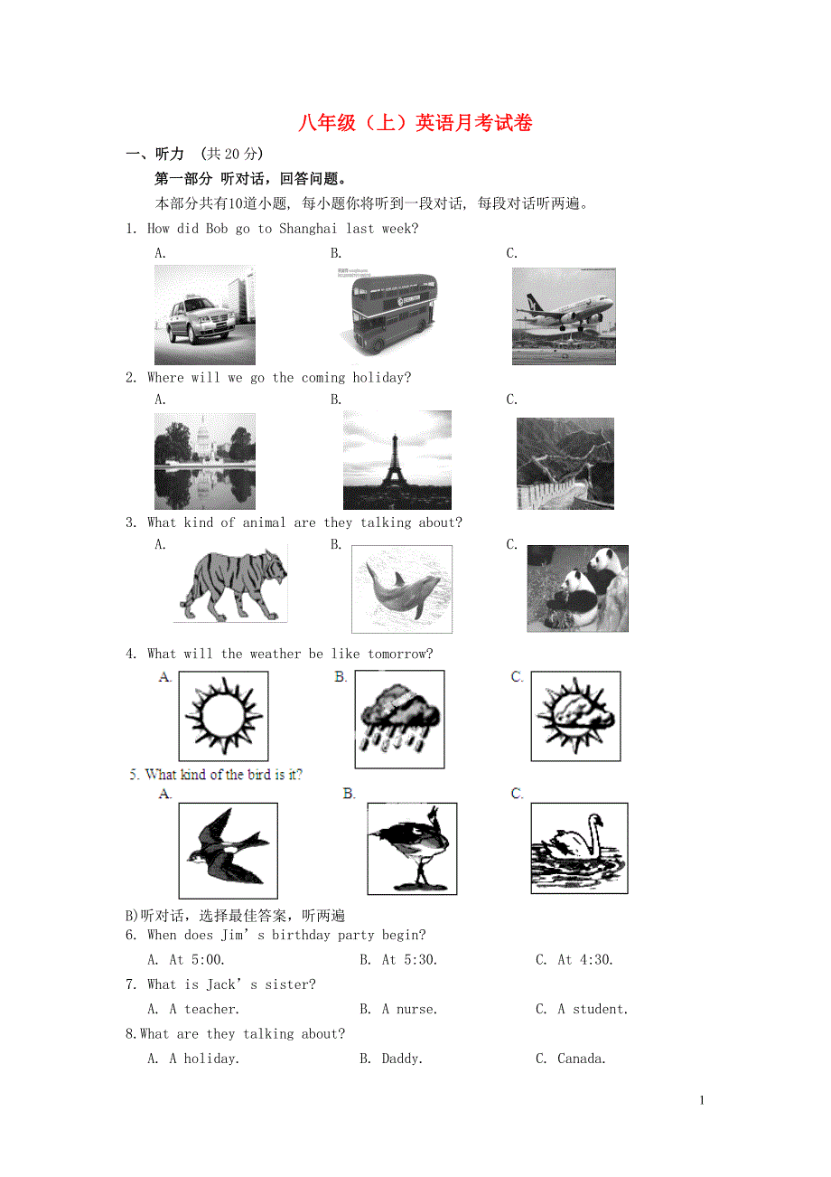 江苏省扬州市邗江美琪学校2015_2016学年八年级英语上学期第二次月考试题（无答案）牛津版 (1).doc_第1页