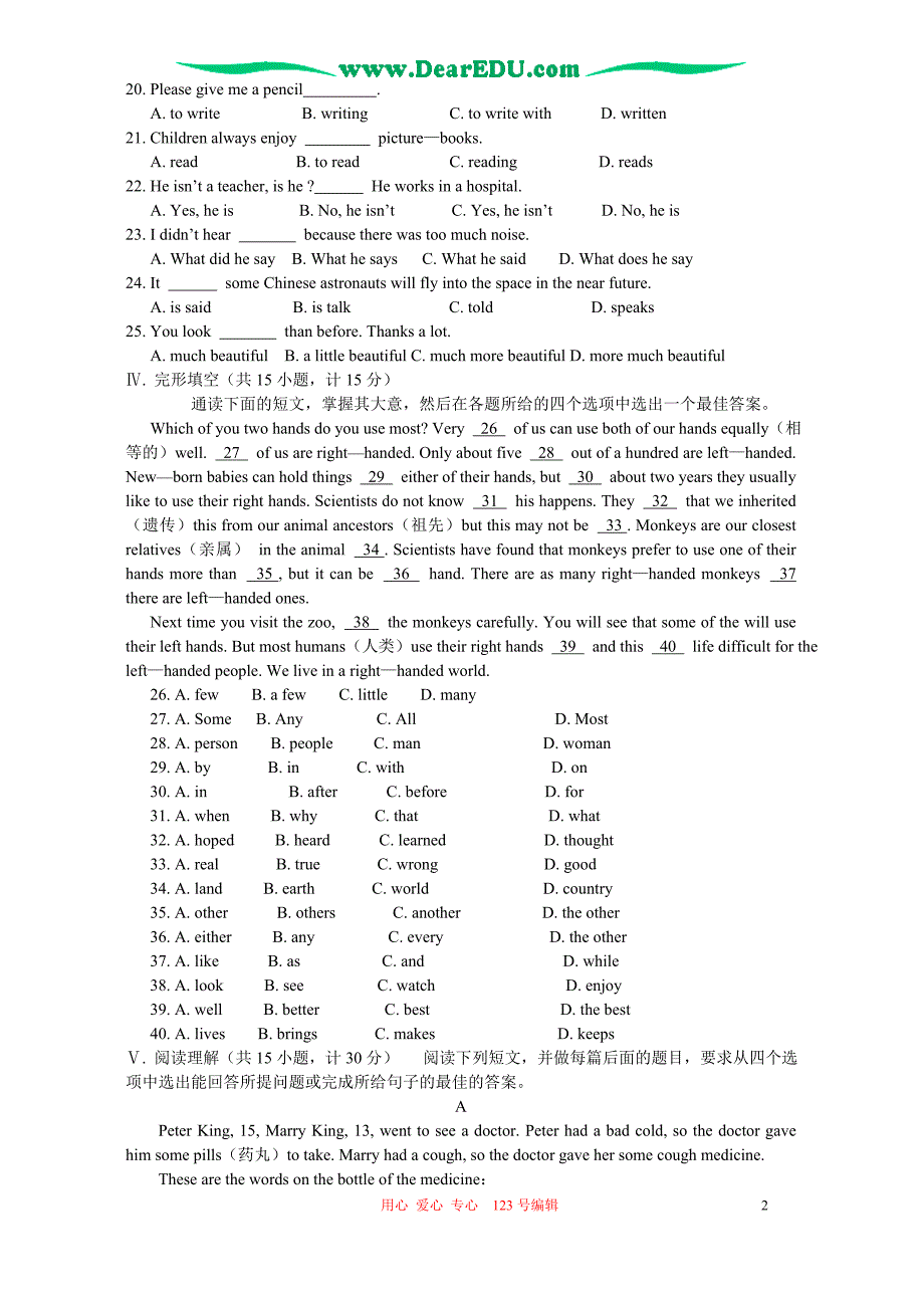 浙江杭州中考英语模拟考试一.doc_第2页