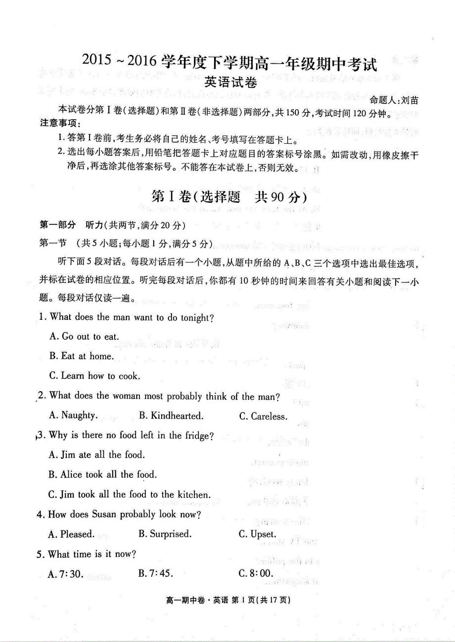 河北衡水中学高一英语期中考试pdf.pdf_第1页