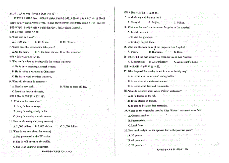 河北衡水中学高一英语期中考试pdf.pdf_第2页