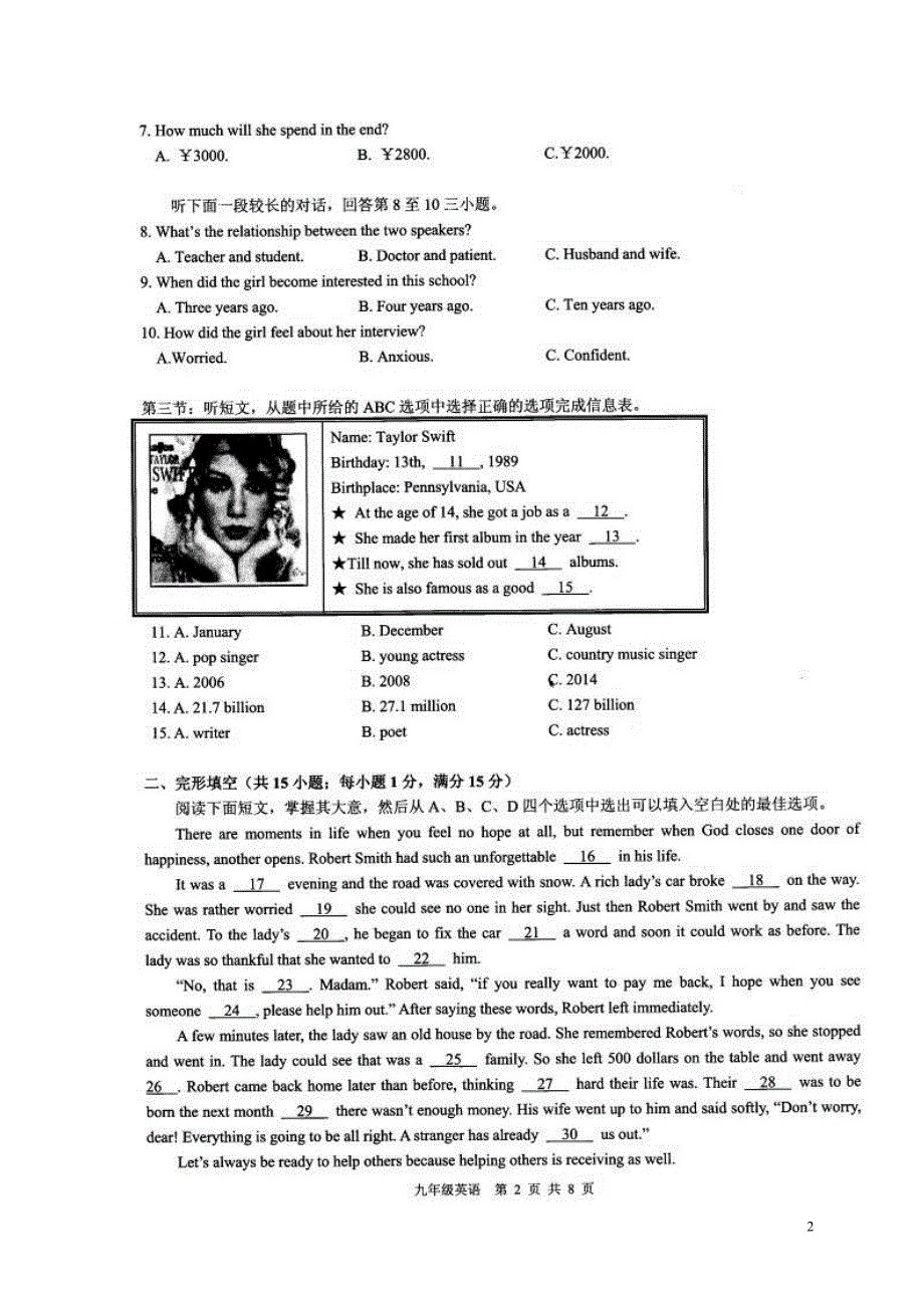 浙江宁波江东区九级英语第二次学业质量抽测.doc_第2页