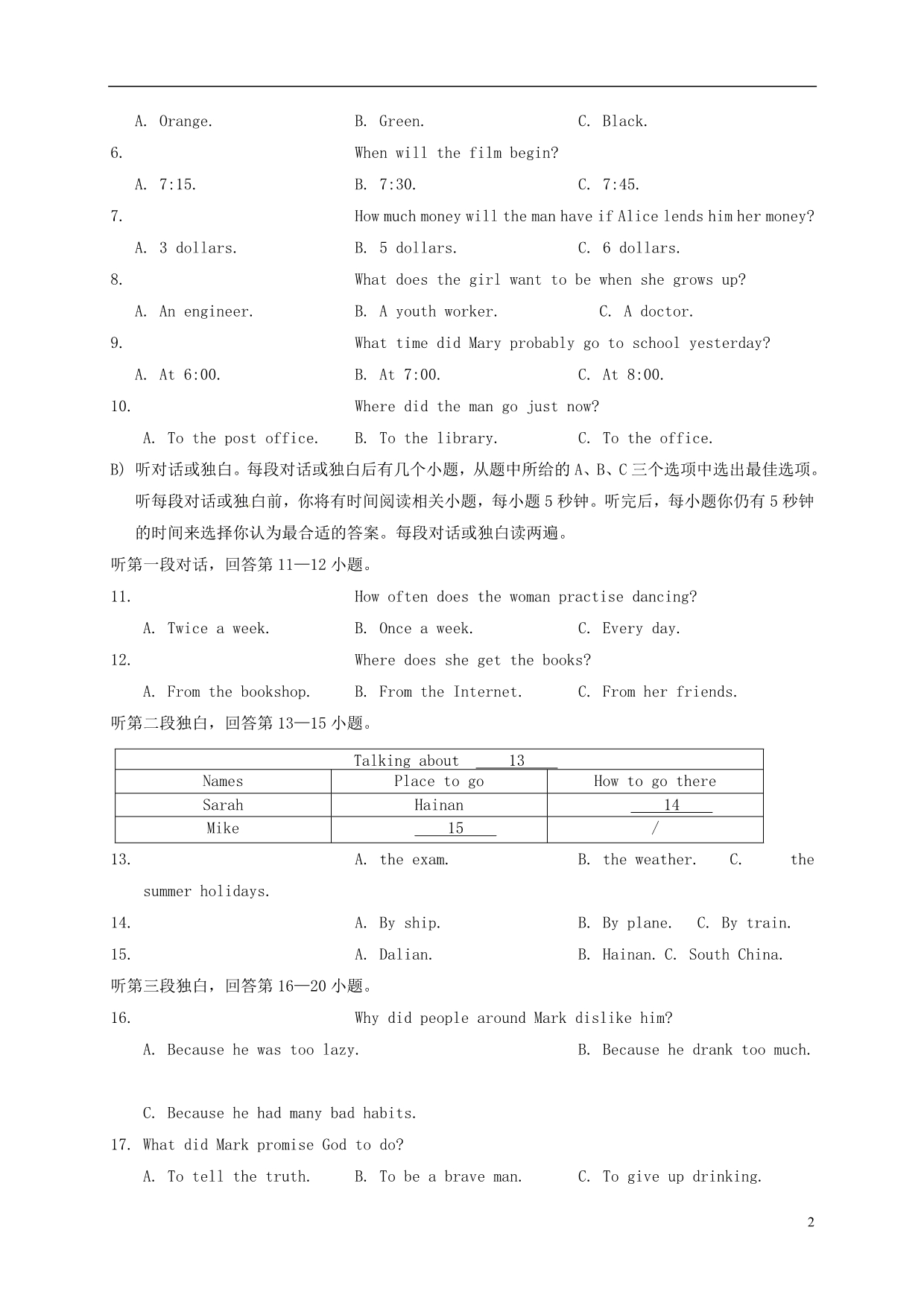 江苏扬州九级英语调研考试 牛津译林.doc_第2页