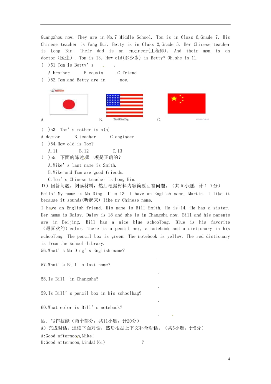 湖南郴州湘南中学七级英语期中.doc_第4页