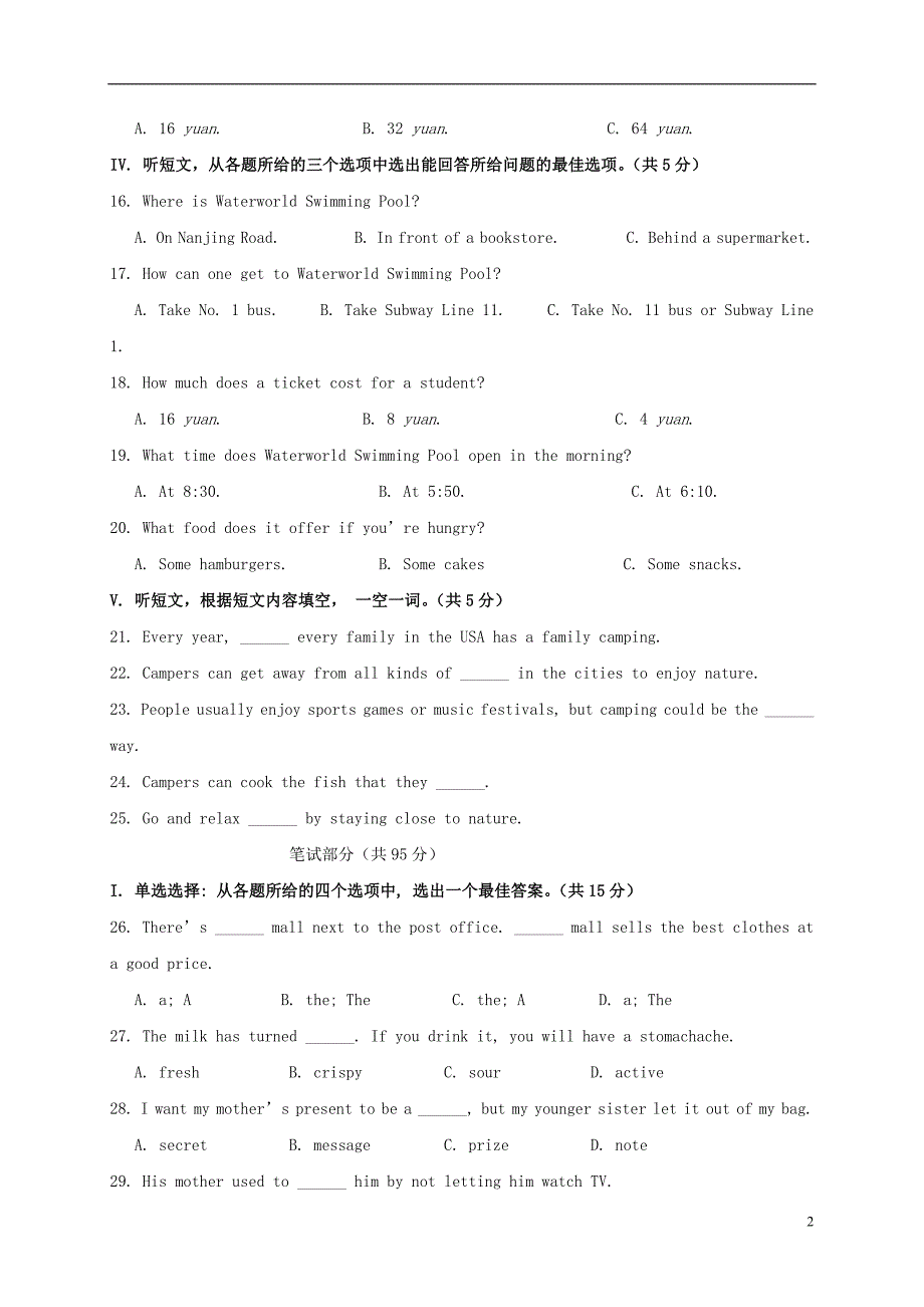 山东滨州邹平双语学校九级英语期末考试人教新目标 1.doc_第2页