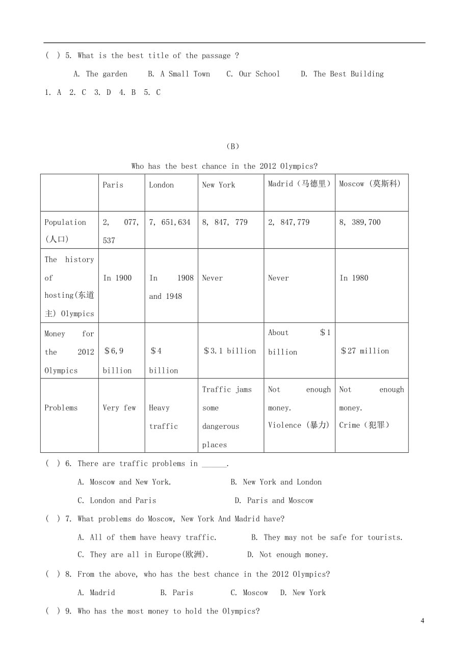 江西修水第一中学七级英语下册 Module12 综合测试 外研.doc_第4页