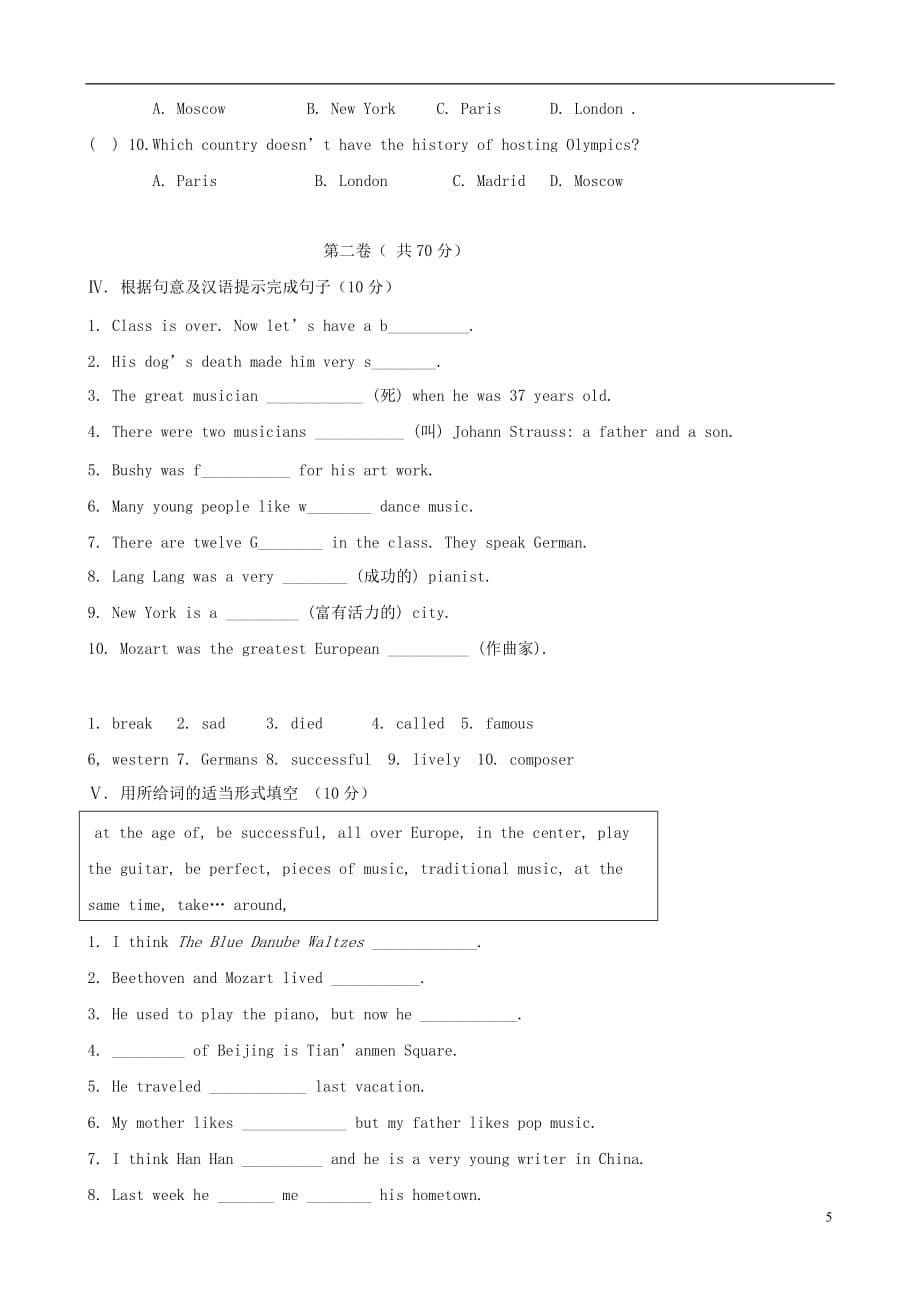 江西修水第一中学七级英语下册 Module12 综合测试 外研.doc_第5页